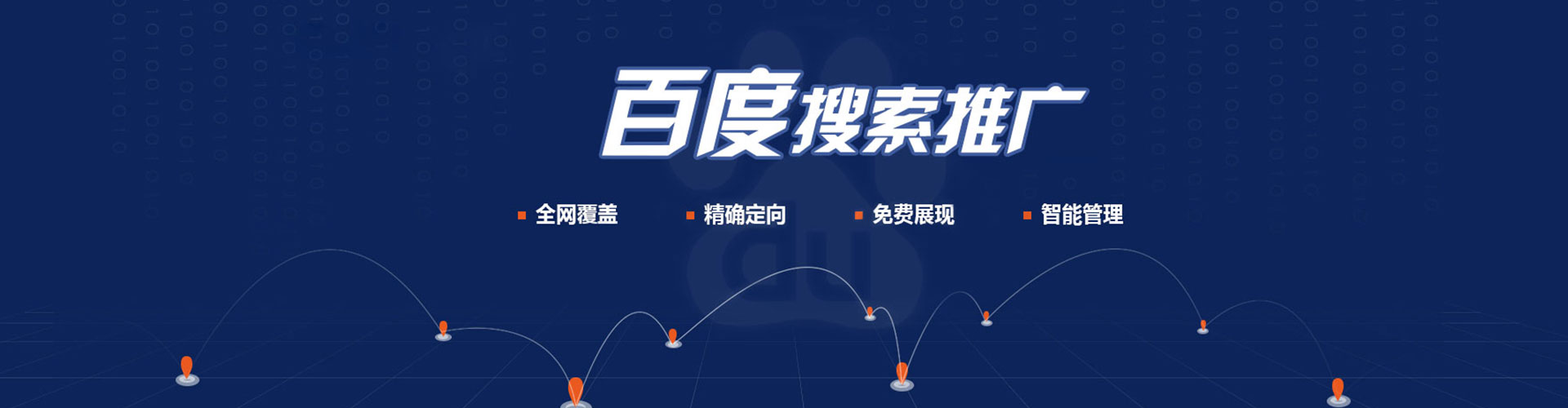 鱼台百度信息流